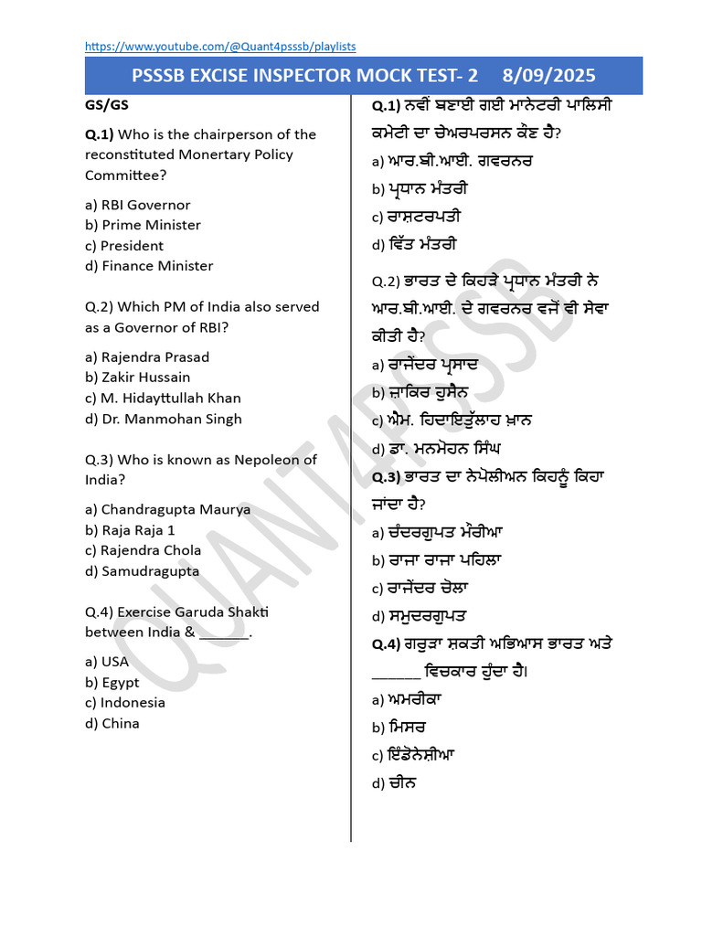PSSSB Excise Inspector Mock Paper 2 (7!09!2025) | PDF