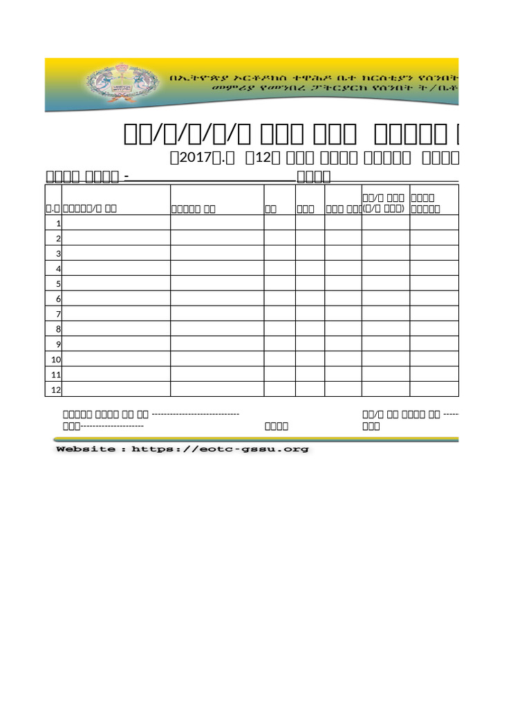 2017 Roster Format | PDF