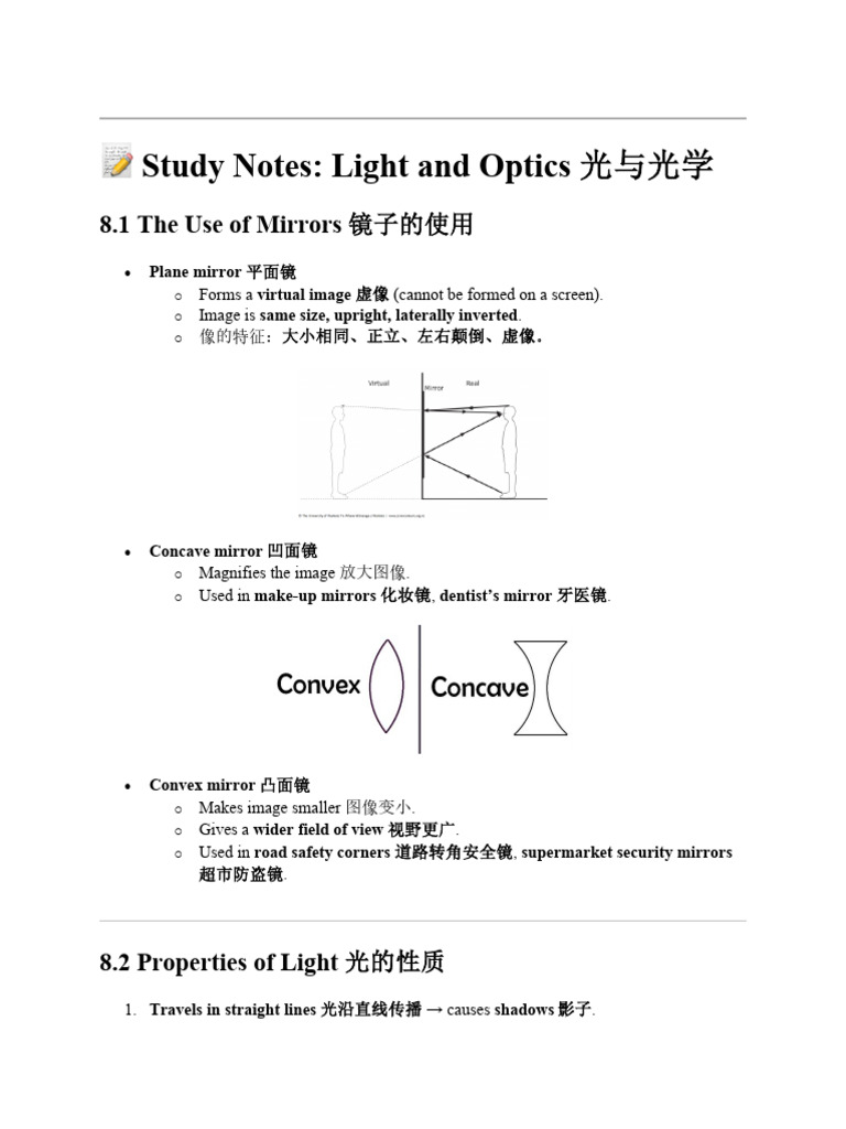 ? Study Notes Light and Optics | PDF