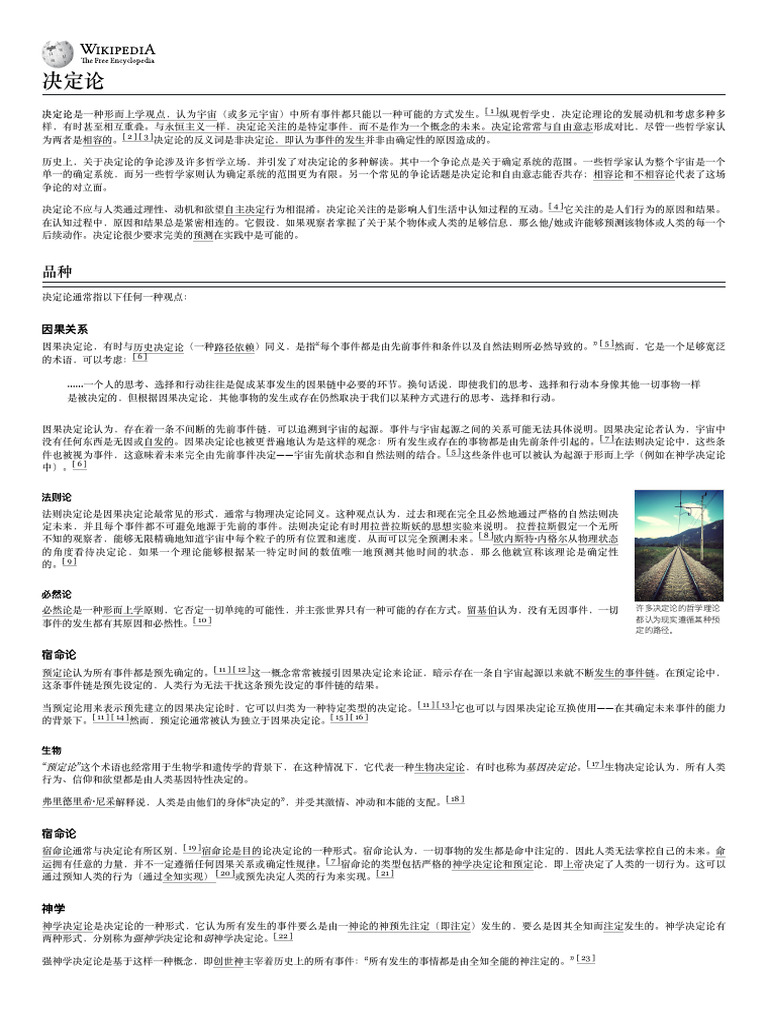决定论- 维基百科| PDF