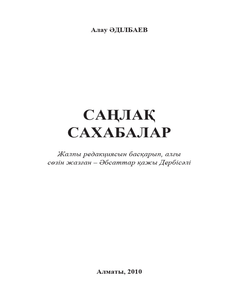 Секс duhtarho va haivonot baroi секіру