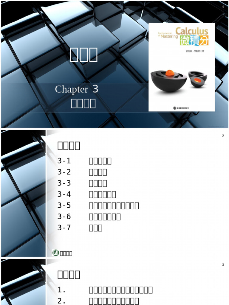 CH3 2 | PDF