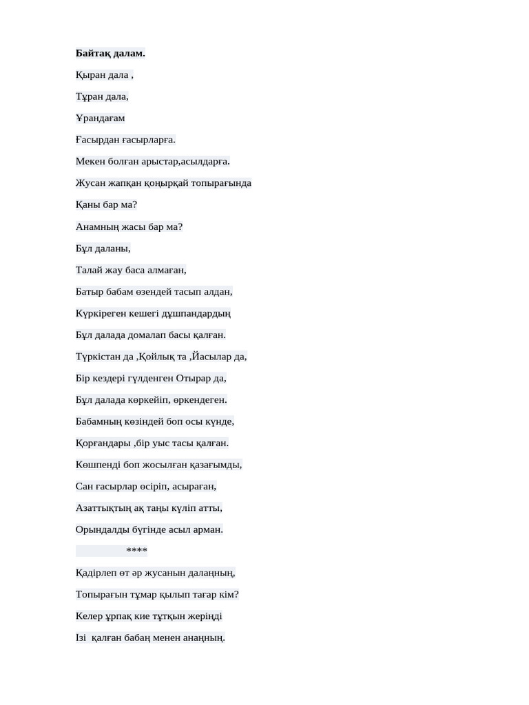 Онлайн ретро порно монахтар