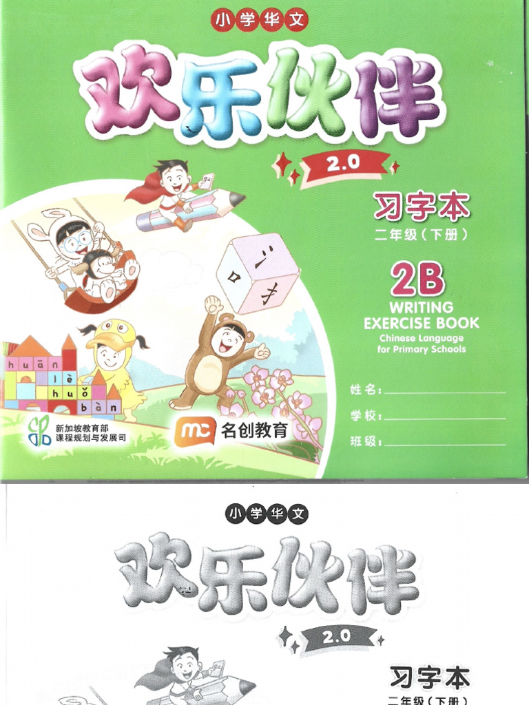 2B Writing Exercises Book - 76e65206 FDCF 4d07 Aa61 Dd61a1ebc8c6 | PDF