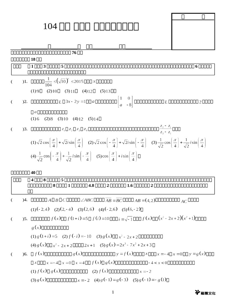 104 | PDF