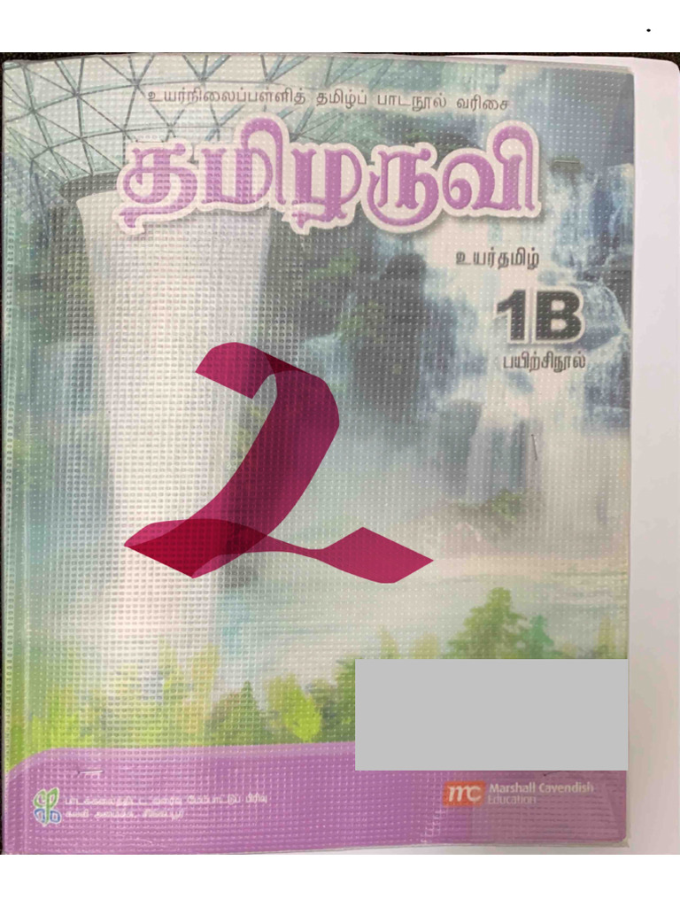 Tamil 1B Practice New | PDF