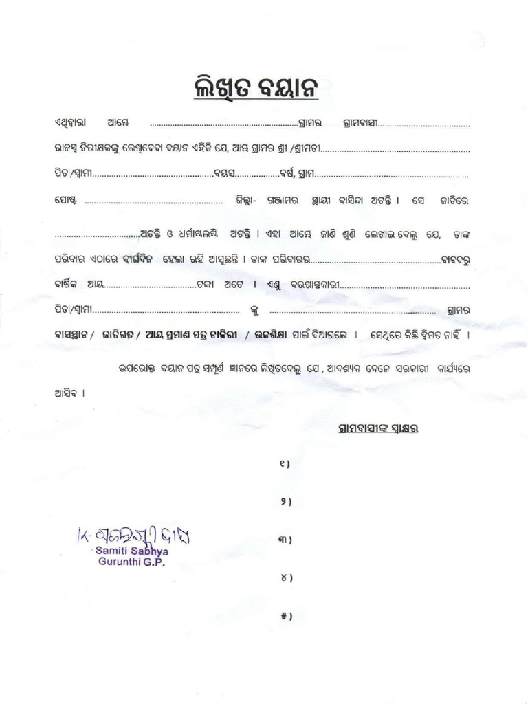 Self Declaration Sighned With Samiti Sabhya Un-Titled | PDF