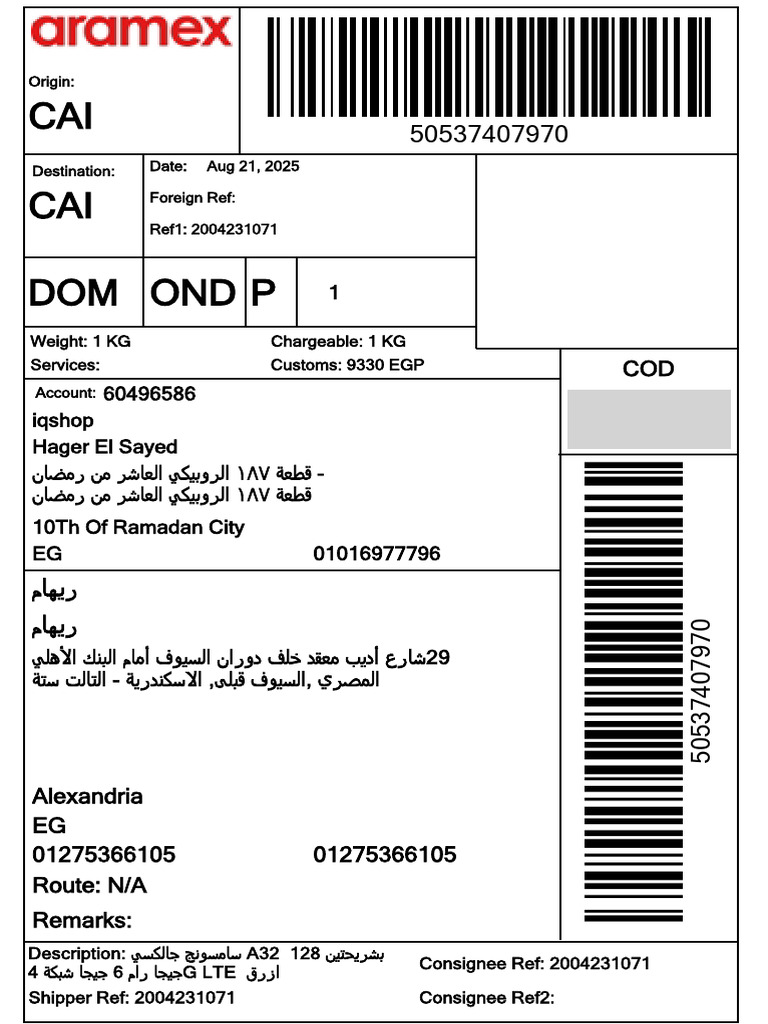 ShippingLabels - 2025-08-21T205046.637 | PDF