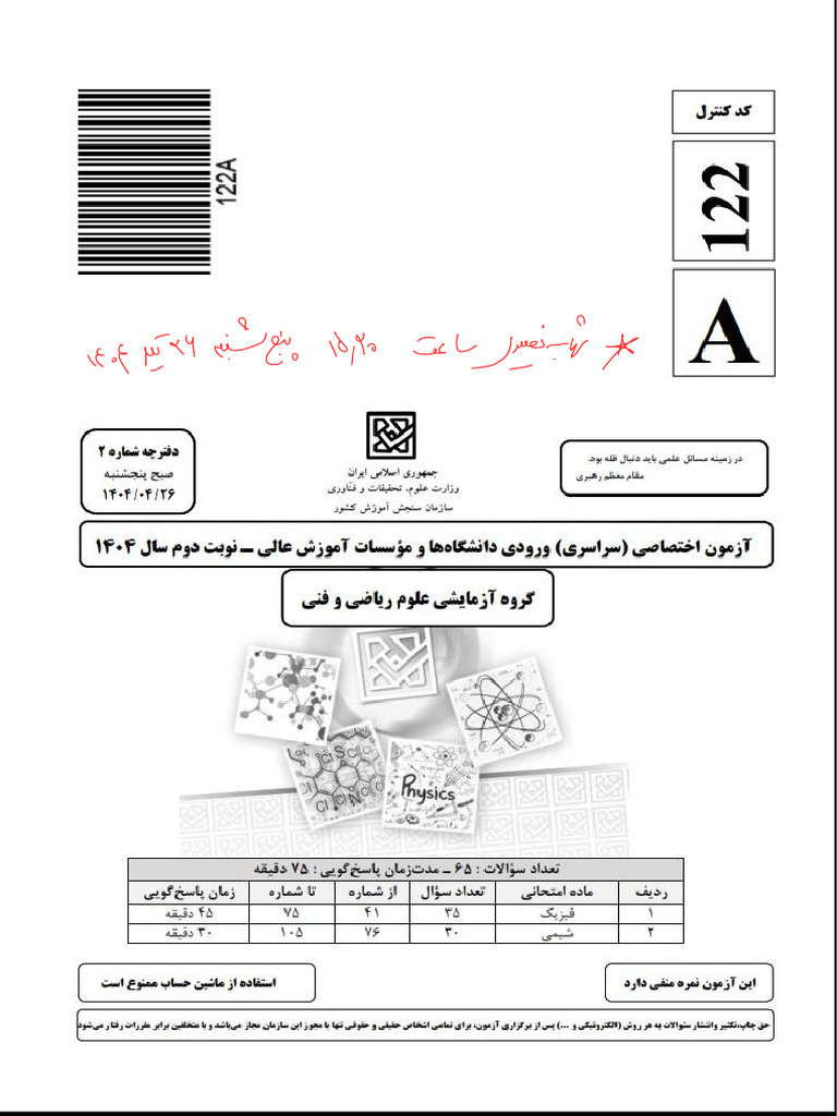 122A | PDF