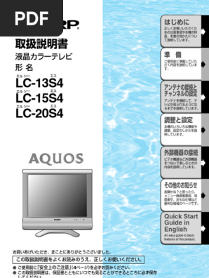 ２４インチ白テレビ 液晶テレビ 本体 リモコン 取扱説明書付き 液晶テレビ取扱説明書と安全注意事項 | PDF | Cable Television | Menu