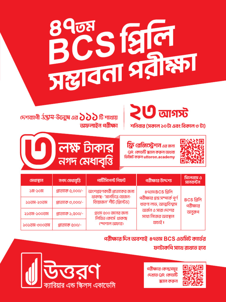 47th BCS Preli Sombhabona + Final Model Test Routine | PDF