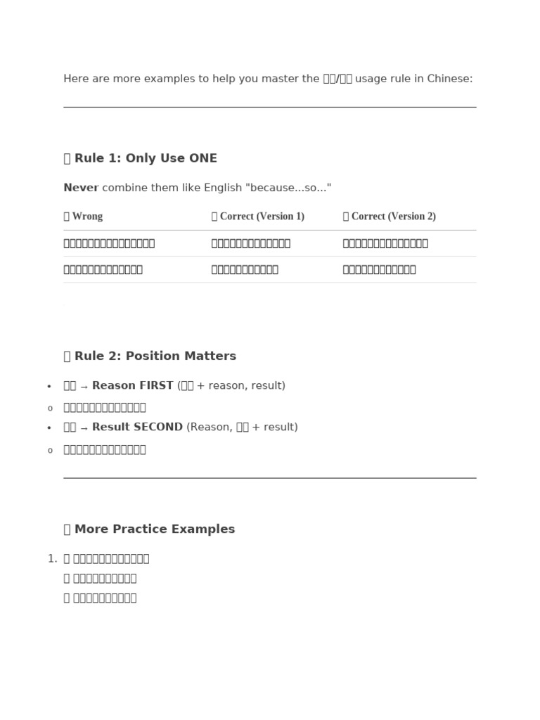 因为。所以Rules | PDF