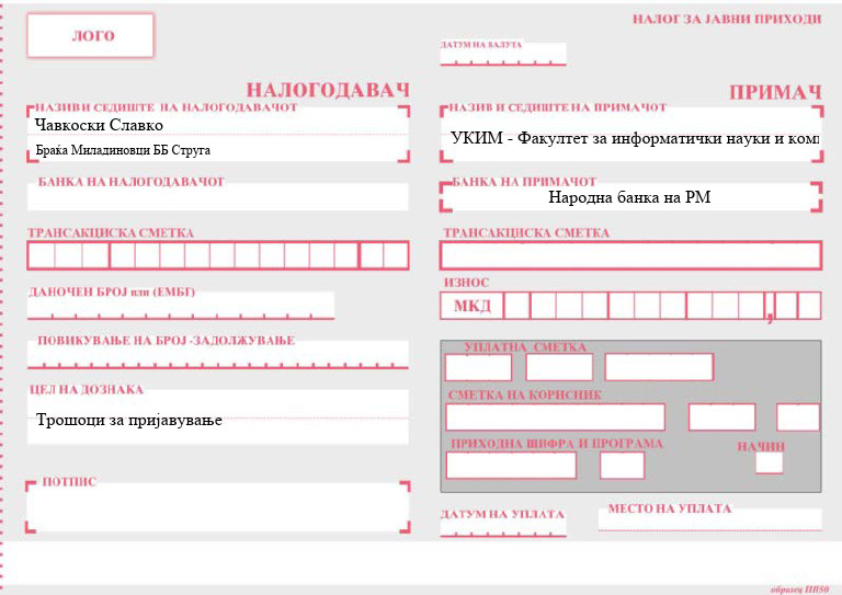 Uplatnica pp50 | PDF