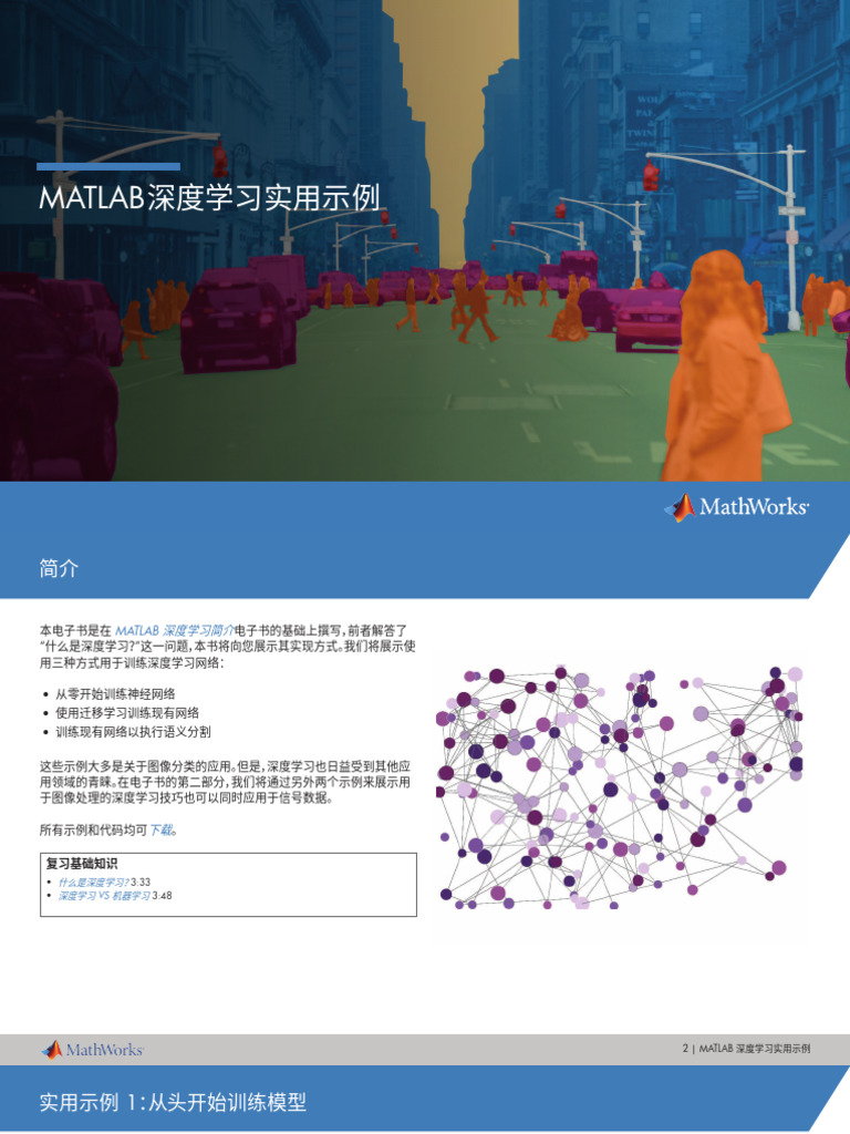 CN Deep Learning Practical Examples Ebook | PDF