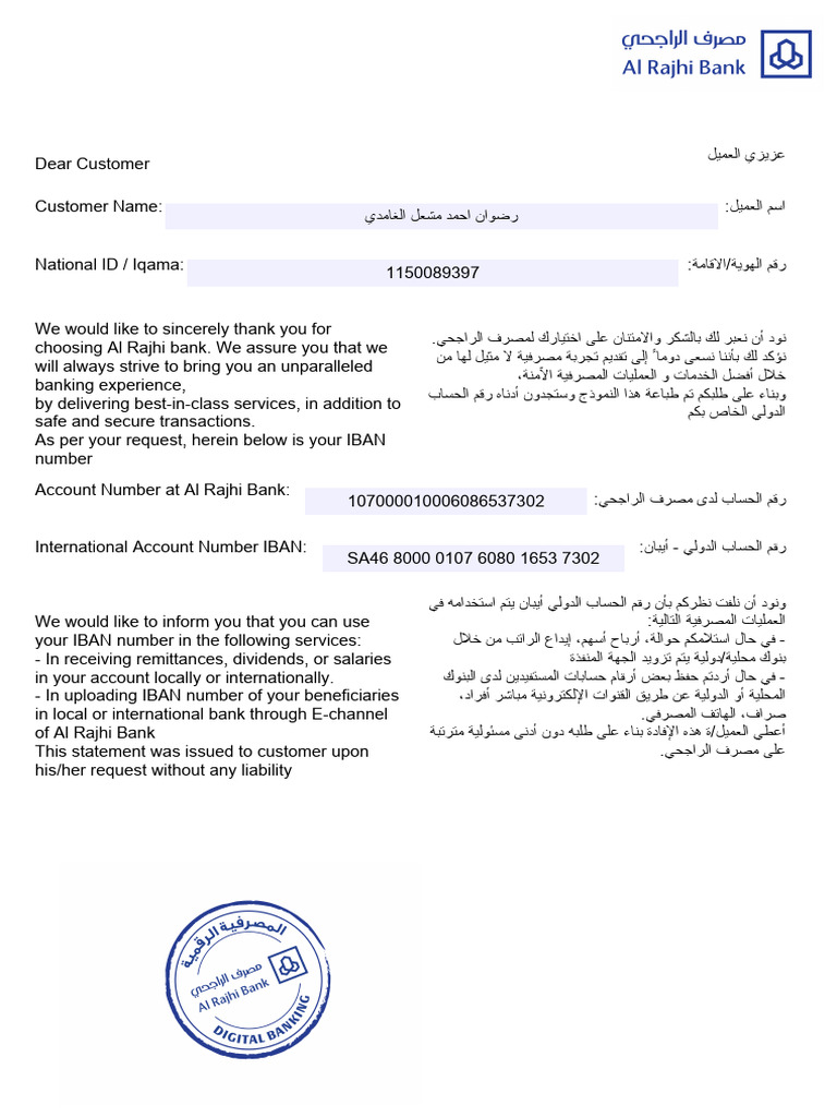 IBAN Letter | PDF | Business