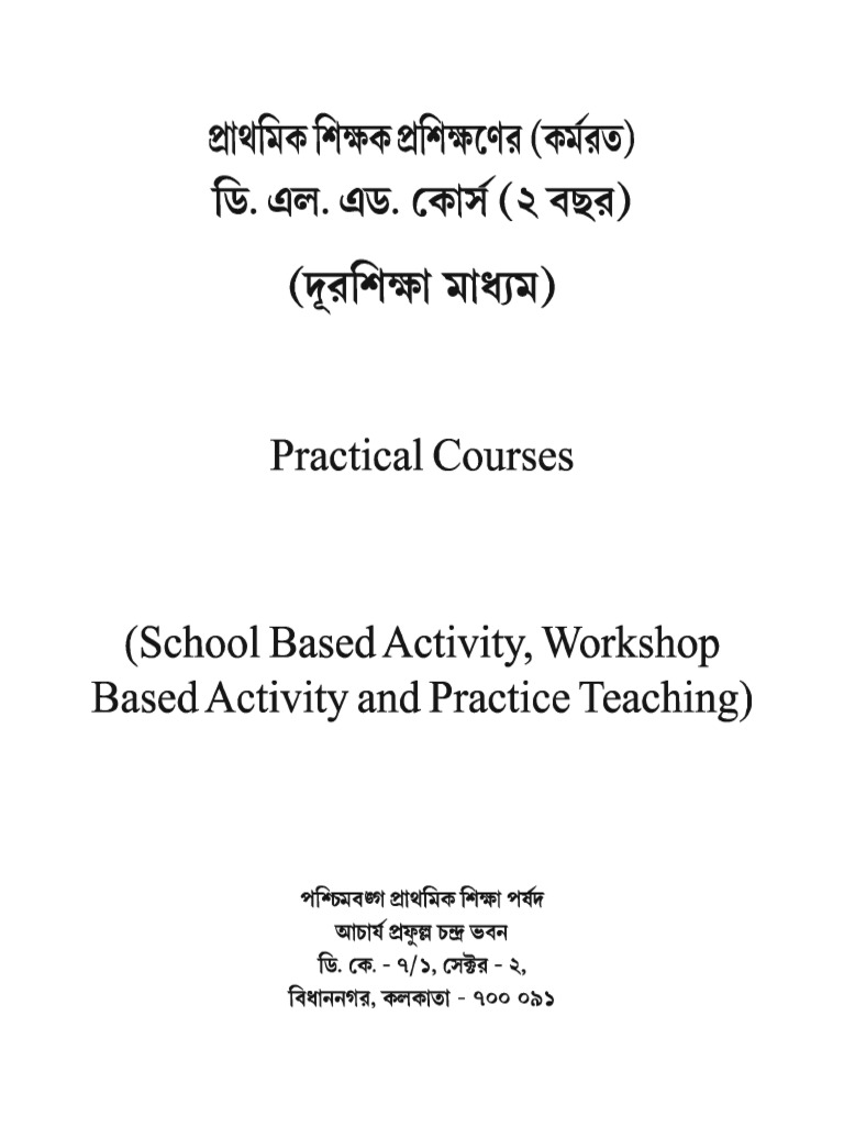 Practical Courses | PDF