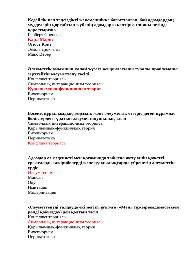 Жігіттің көтін сипап қыз