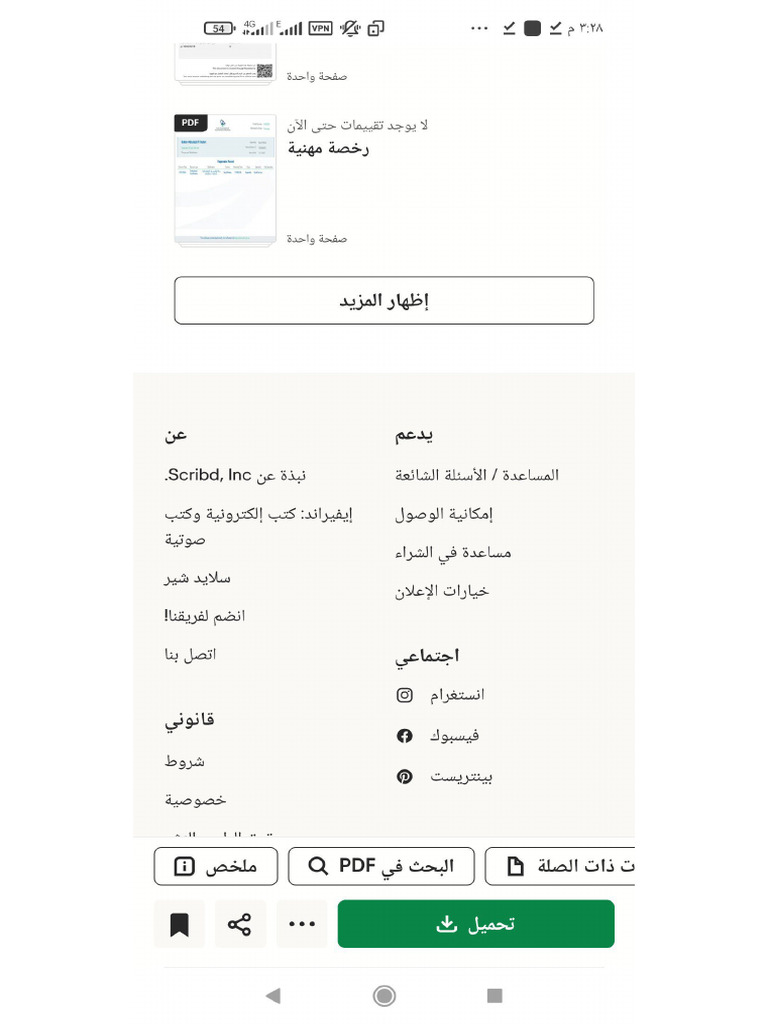 18ج | PDF