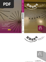 Download    by Ndhu Arts SN91401846 doc pdf