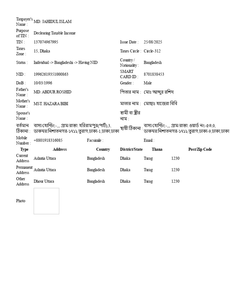 Type Address Country District/State Thana Post/Zip Code | PDF