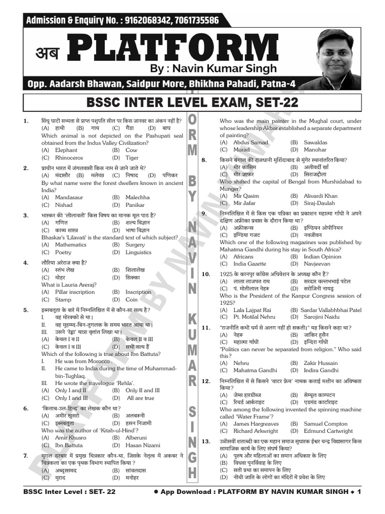 SET 02 - BSSC Inter Level (Session-2) - 43107777 - 2025 - 09 - 03 - 09 ...