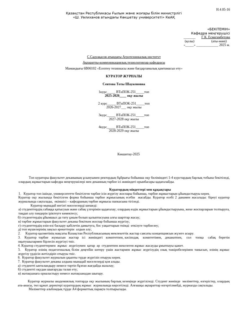 Жатақханадағы студенттер күні және секс