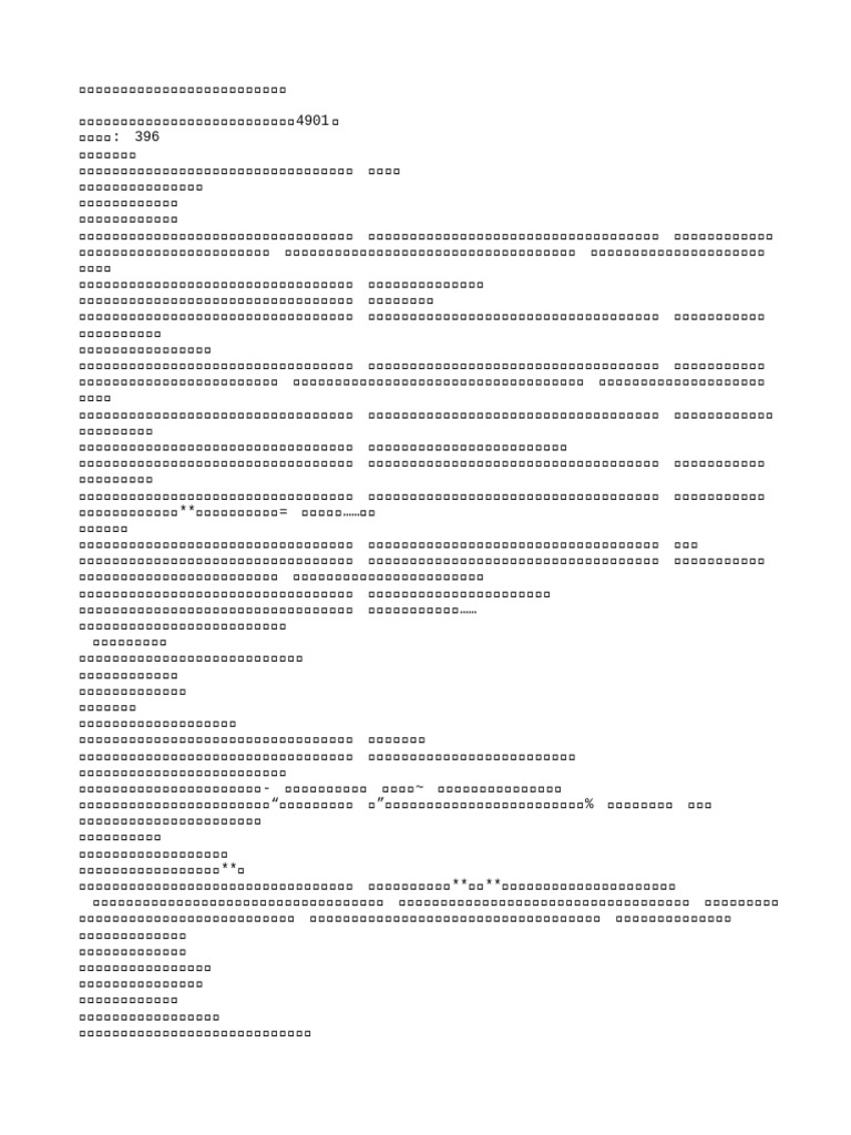 性游戏、暗语、代号收集总汇（了解一下专业术语） | PDF