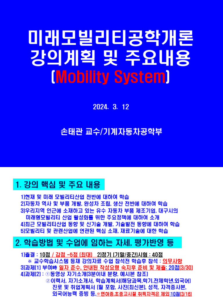 Mobility System | PDF