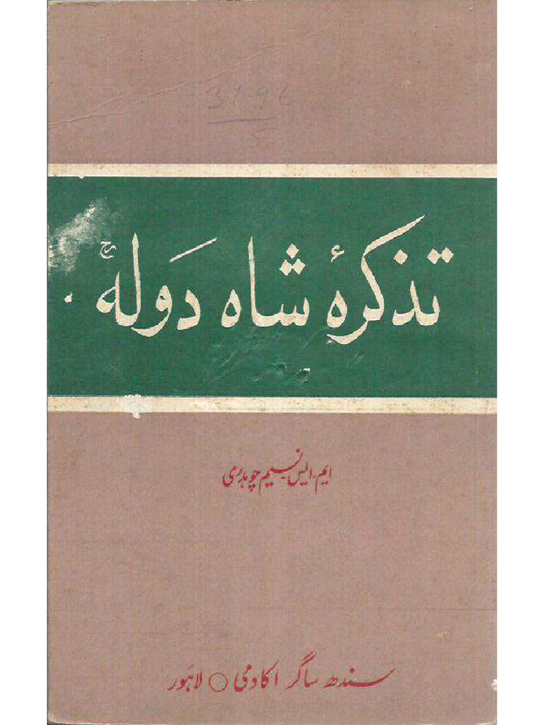 Tazkira Shah Dola | PDF