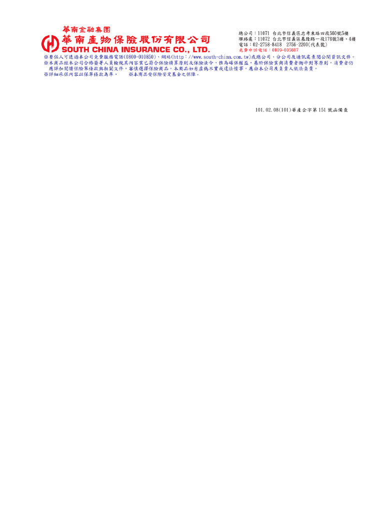 South China Accident Insurance Policy | PDF | Insurance | Hiv/Aids
