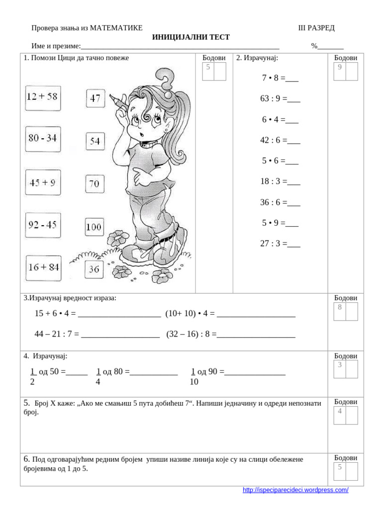 Inicijalni Test5 | PDF