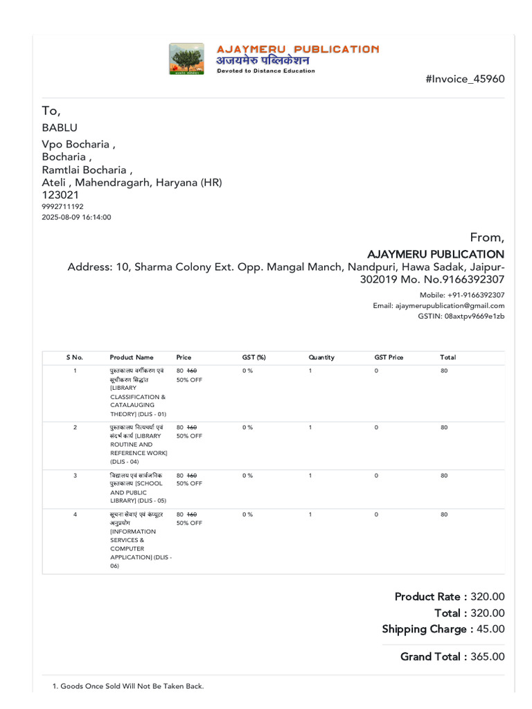 Invoice for Ajaymeru Publications | PDF