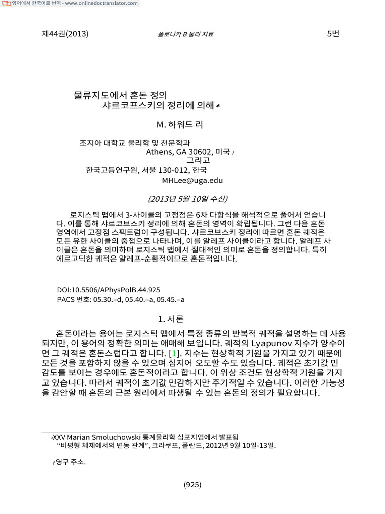 수학사2 en ko | PDF