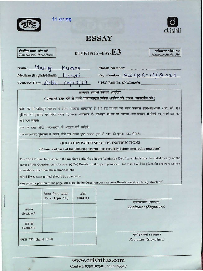 Manoj Kumar E 3 | PDF
