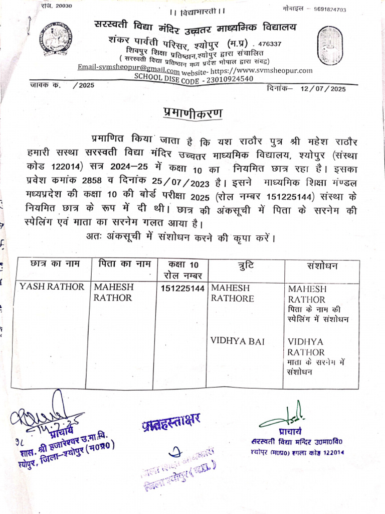 Yash Form | PDF