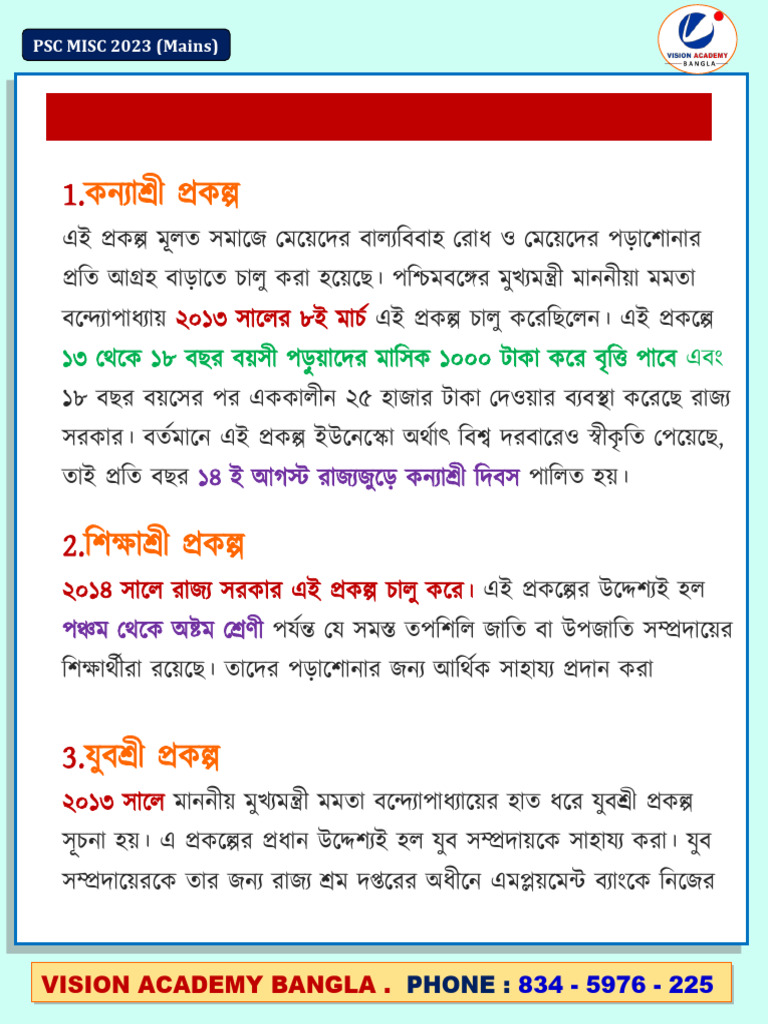 West Bengal Government All Schemes | PDF