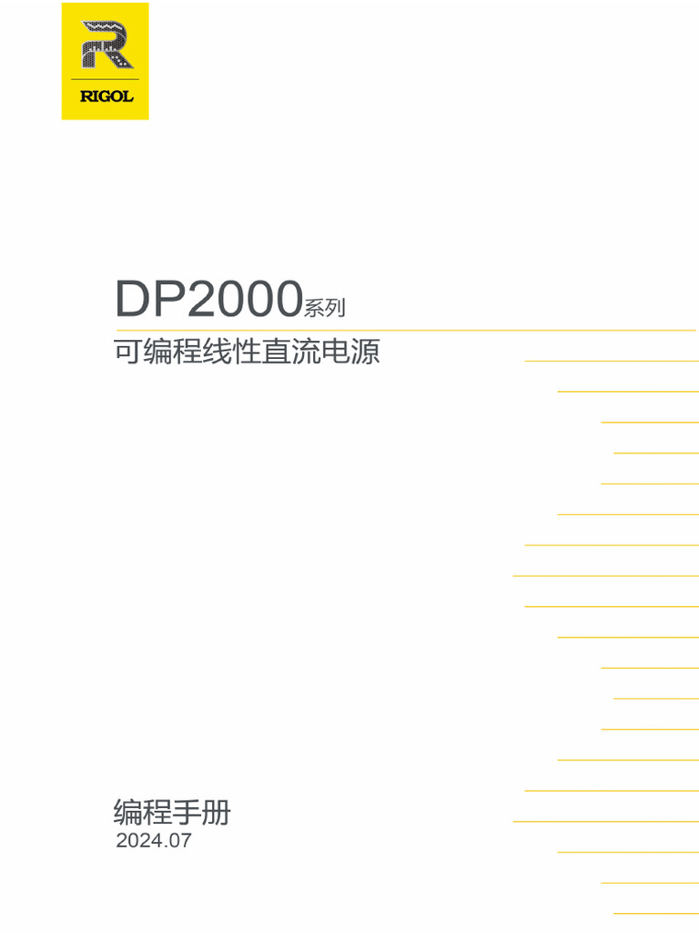 DP2000 ProgrammingGuide CN | PDF