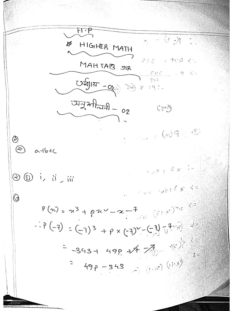 HM Ex.2 Solution by AVIN | PDF