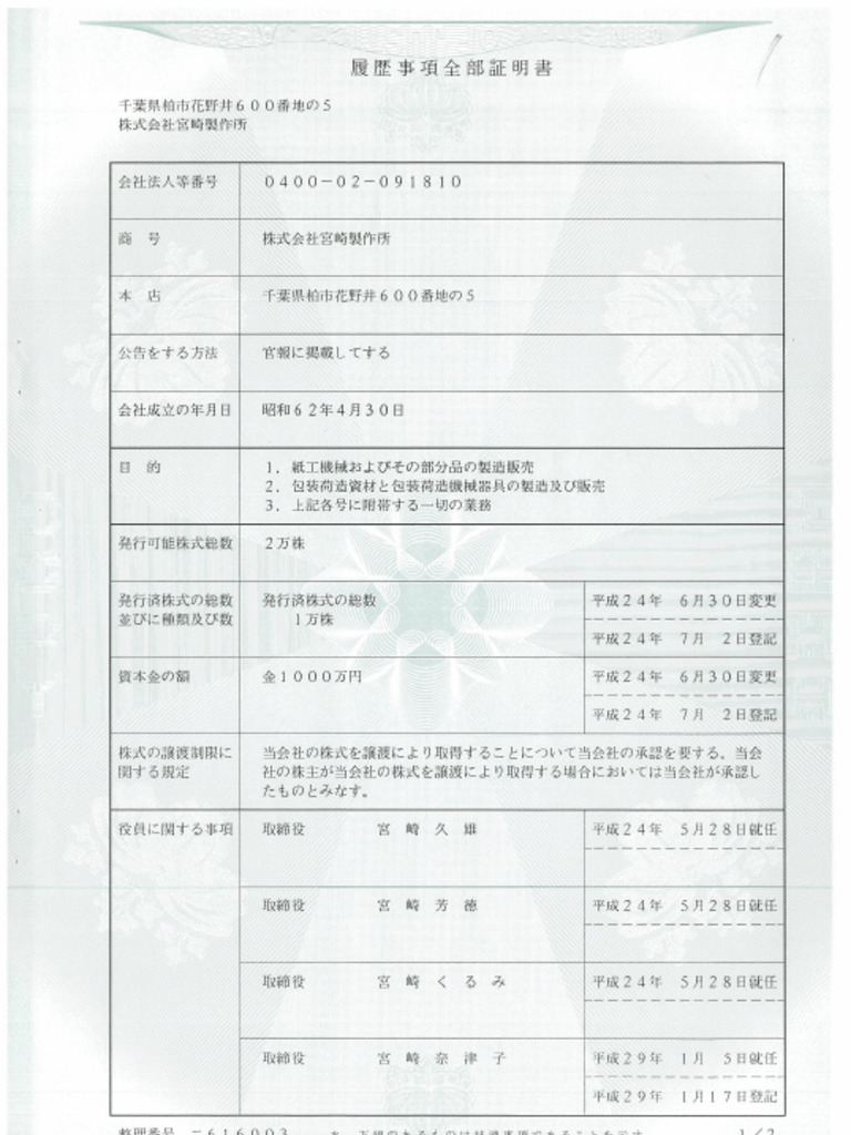 Tokibo | PDF