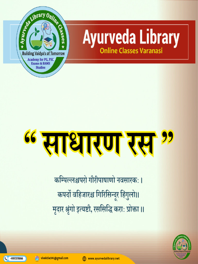 Sadhran Ras - Pocket Dairy - Quick Revision | PDF