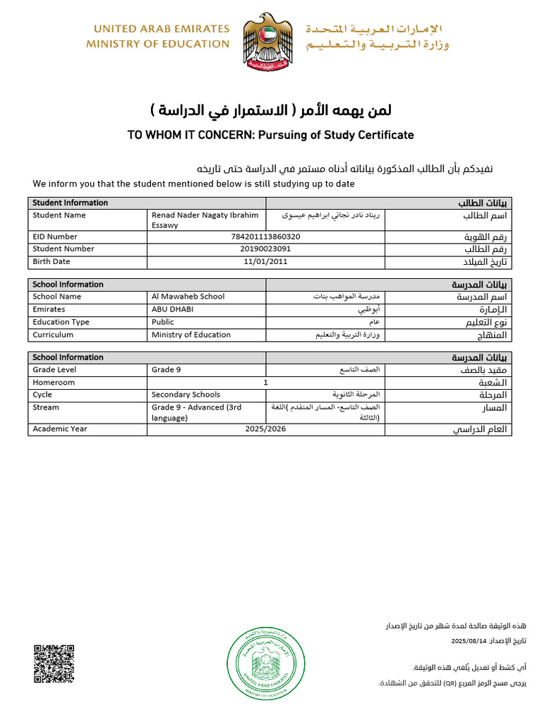Student Study Continuation Certificate | PDF