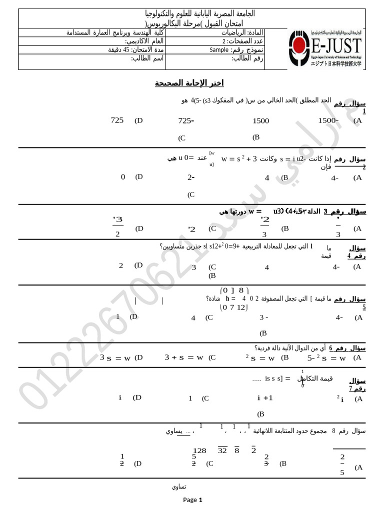 Math II 2024 - 2025 - AR | PDF