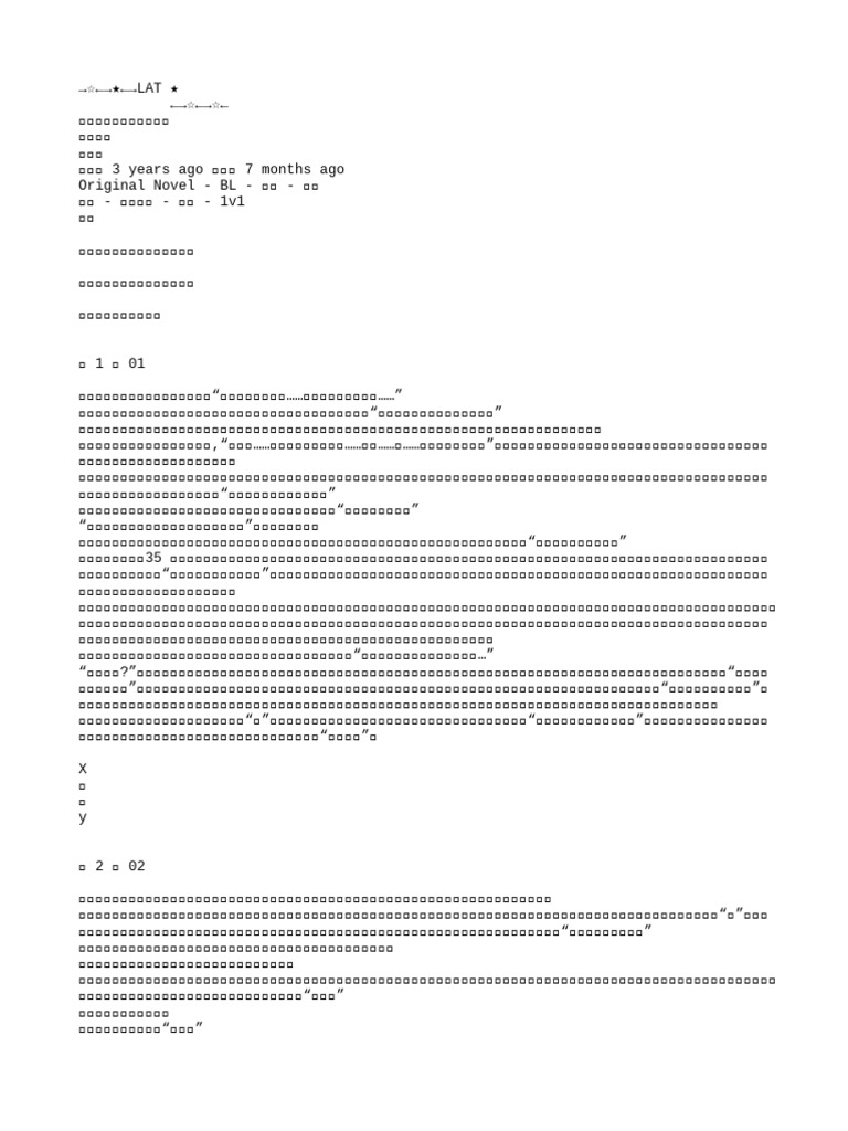 879164912 放纵 作者 养肥肥 补 黑道年上养成1v1 | PDF