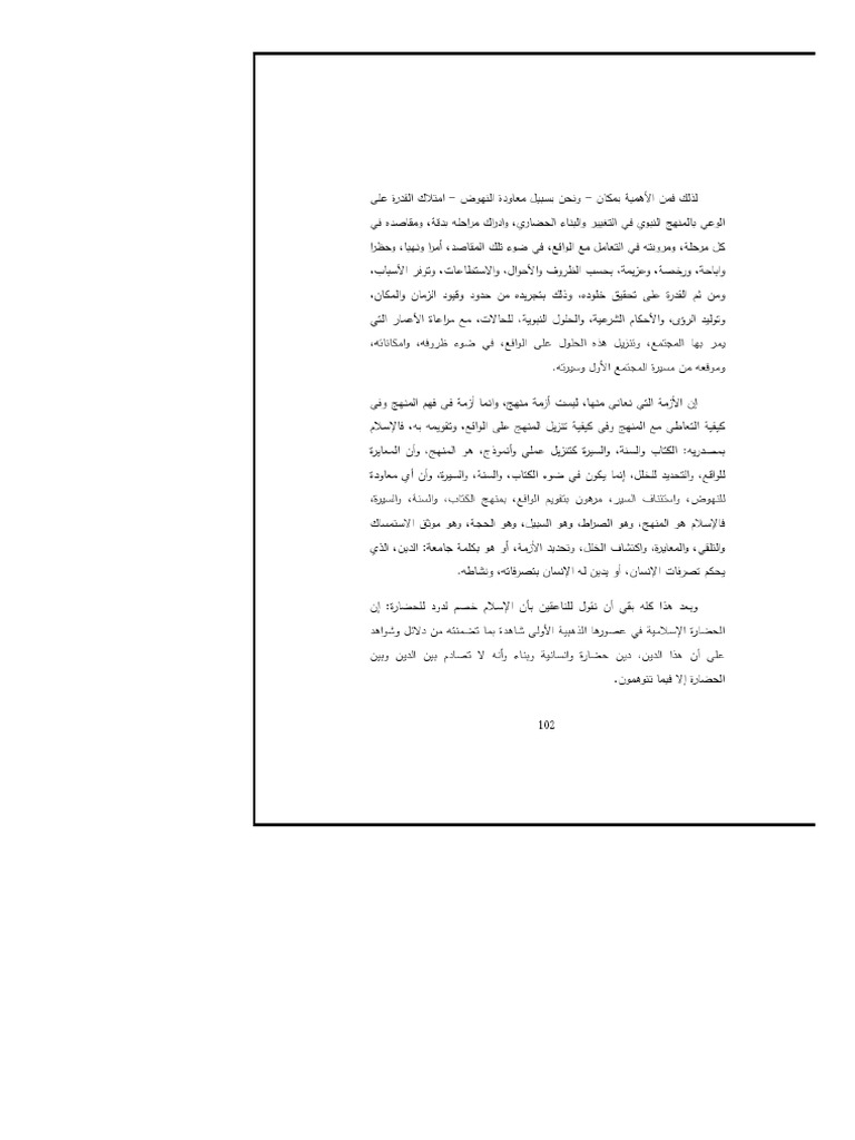 Final Section 06 | PDF