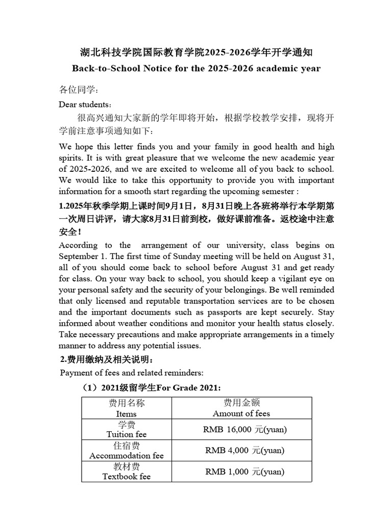 2025-2026 Academic Year Notice | PDF
