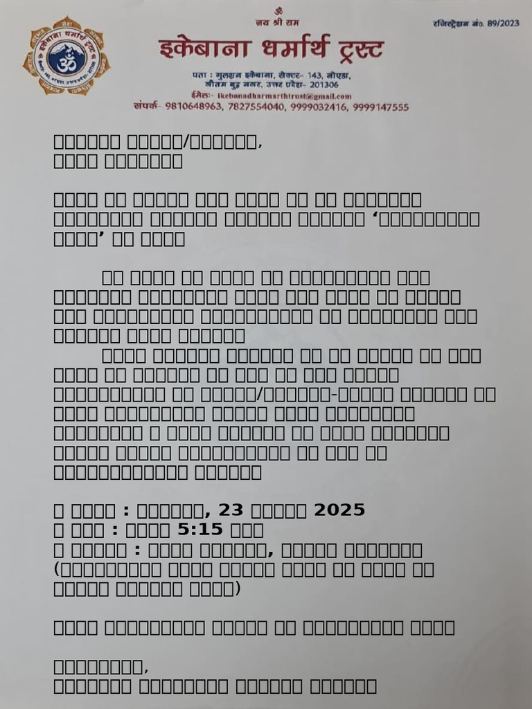 Idt Award Letter Sponsors 2025 | PDF