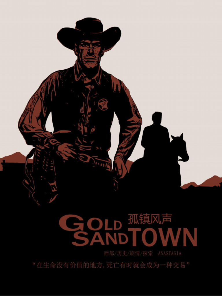 Anastasia 孤镇风声| PDF