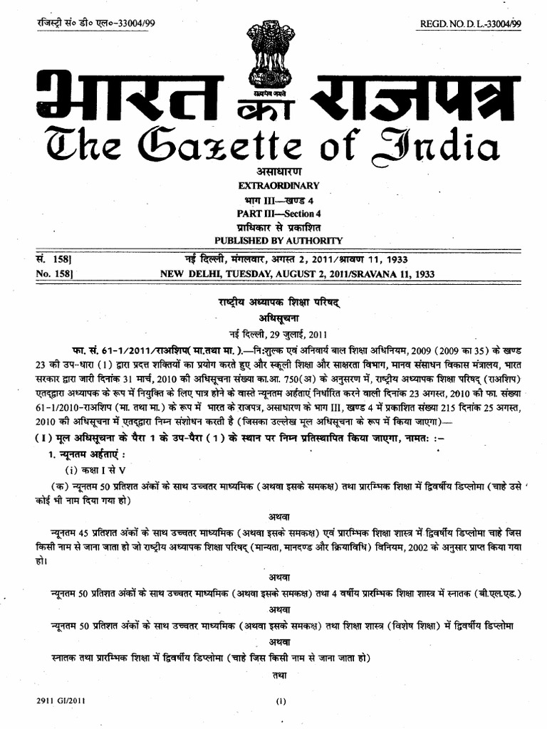 NCTE Notification 29 July 2011 | PDF