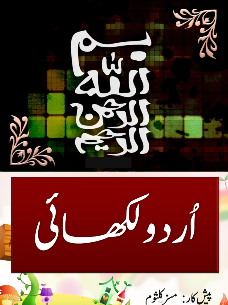Urdu Writing | PDF