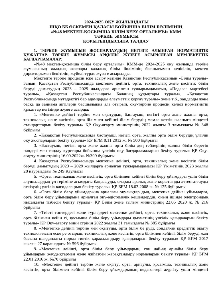 Онлайн баскетбол порно